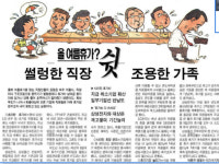 ①“8시간만 일하게” 과로 사회 끝낼 ‘노동의 신새벽’ 온다[노동의 新새벽]