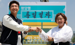 평양행 통일열차, 악수하는 남남북녀[경향포토]