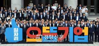 대한민국 으뜸기업을 잡(JOB)아라![경향포토]