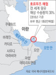 이란 “호르무즈 해협 봉쇄” 미국에 으름장