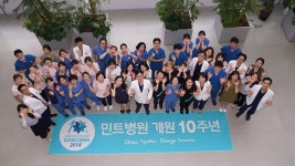 인터벤션 영상의학과 민트병원, “개원 10주년 맞았어요”