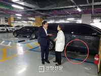 김현미 장관, 국회 장애인 전용 주차구역에 관용차 주차 논란