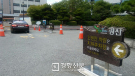 광주 광산구청, 민원인에 주차장 다 내줬다