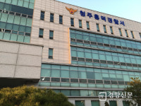 40대 중국동포 여성 남편 흉기로 찌른 뒤 투신