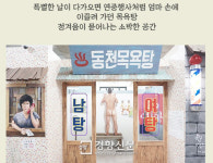 성범죄가 재미있는 7080추억?···관람객 기분 망치는 지역 박물관