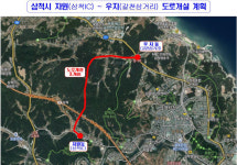 “지역간 균형발전, 시가지 교통분산” 자원동~우지동 도로개설 추진[삼척시]