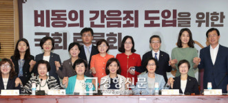여성 국회의원-한국 여성단체 주최 비동의 간음죄 도입을 위한 국회 토론회[경향포토]