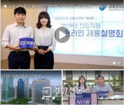 금감원, 신입직원 온라인 채용설명회 31일 개최