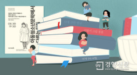 여자아이의 성은 왜 없나요 페미니즘으로 다시 만난 아동문학