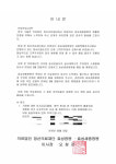 세종 유일 응급의료기관 28일 폐업…구도심 의료공백 우려