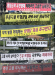 “무용지물된 평창 진부비행장 폐쇄하라” 주민 폐쇄 투쟁위 결성