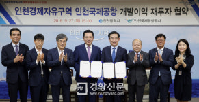 인천공항 개발이익 881억 영종도∼신도 연륙교 등에 재투자