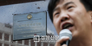 [경향포토] 노사문화 우수기업 맞나요?