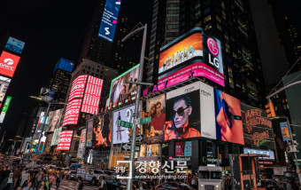 뉴욕 타임스스퀘어 LG전자 전광판에 등장한 ‘BTS 뮤비’