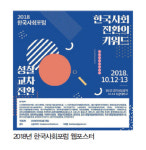 민교협 상임의장 김귀옥 ’먹으로 쓴 거짓’ 혐오하는 한국판 루쉰[원희복의 인물탐구]