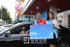 SK가스, LPG 전용 멤버십 ‘행복충전’ 서비스 시작