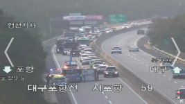 대구∼포항고속도서 화물차 넘어져