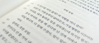 그리고 ‘ , ’ 부호·글자 ‘관계맺음’의 시…점은 나눠질 수 없는 ‘과정’, 선·면이 되어 세상 이룬다[김상욱·유지원의 뉴턴의 아틀리에]