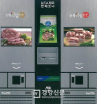 고기자판기, 1인 가구의 마음을 파고들지 못했다.[2018국감]