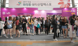 충청북도, 250개 기업 ‘오송 화장품뷰티산업 엑스포’ 23일 개막