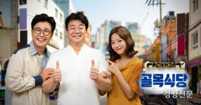 경찰, <백종원의 골목식당> 2억 협찬 의혹 지자체 내사 중…SBS 법적 검토 끝난 사안