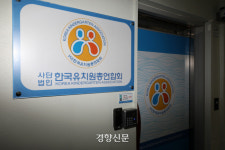 사립유치원들 기류 바뀌나...처음학교로와 에듀파인 참여하겠다