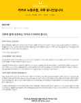 카카오도 노조 설립···“노동조합으로 민주적 의사결정 복원할 것”