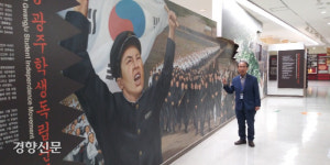 쓸쓸한 광주학생독립운동기념관