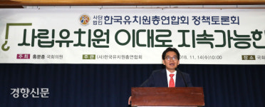 한유총 원장들 앞에 선 한국당 의원들 법이 잘못됐지 여러분이 잘못한 게 뭐 있나[현장]