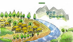 “충주 달천강에 얽힌 옛 이야기 아시나요?”…지역 역사다룬 그림동화책 출간한 초등학생들