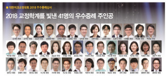 국윤아 치과교정학회장 21~23일 국제학술대회서 한국 의술의 뛰어난 수준 보여줄 것”