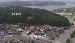 백제시대판 포스코 충주 칠금동에서 확인됐다
