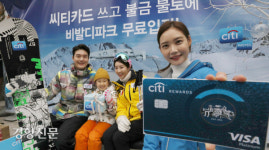 씨티카드 쓰고 비발디파크 스키장 무료입장![경향포토]