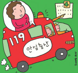 “안심출산 도와 드려요” 충남 소방서들 나섰다