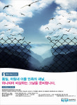 [2018 경향광고대상]통일시대를 맞이하는 숭실의 비전과 염원을 담아