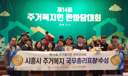 시흥시, 주거복지 표창 받았는데…의회는 “관련 예산 깎겠다”