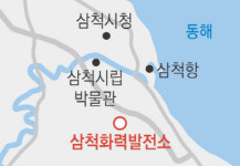 화력발전소 건설 현장에 ‘천연동굴’ 정부, 사전 지표 조사 등 부실 의혹