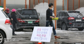 셀프세차장, 안전시설 미흡해 사고 위험있다 소비자원 발표
