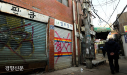 어제의 용산 남일당은 오늘의 청계천 공구거리[커버스토리]