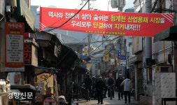어제의 용산 남일당은 오늘의 청계천 공구거리 [커버스토리]