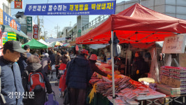 “100년 전통 대전 유성시장, 재개발 막아줘유”