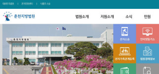 춘천지법·춘천지검 이전 확정…석사동 옛 611경자대대 부지