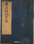 100여년만의 동반공개, 매천 황현의 절명시와 만해 한용운의 추모시