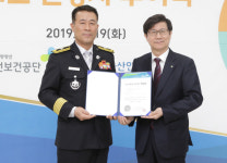 안전보건공단, 울산소방본부 안전체험관에 ‘제1호 인정서’ 수여