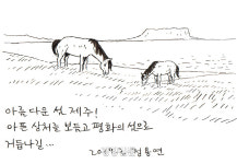 삭제당한 역사 ‘목호의 난’···피비린내 나던 1374년 그날의 제주[정리뉴스]