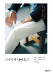 ‘귀염뽀짝’ 커플룩·달콤 애칭…“이 부부처럼 늙어가고 싶어”