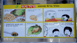 길거리 분식점서 탄생해 광주 대표 음식 반열 오른 ‘상추튀김’