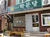 ‘넘사벽’ 노포와 ‘초신상’ 핫플레이스가 공존하는 시간 여행지, 창원