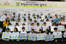“힘내, 미나야”…한 글자 한 글자 모여 ‘세상 가장 큰 희망편지’