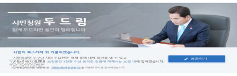 4000명 이상 동의하면 응답한다 시민청원제 도입[용인시]